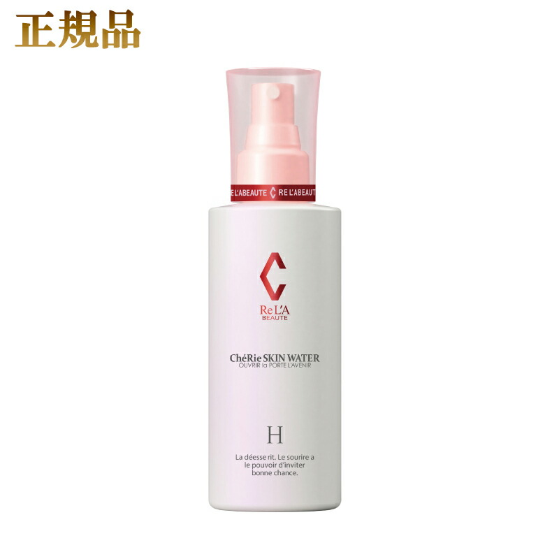 楽天市場】リアボーテ シェリースキン ウォーターハイモイスチャー