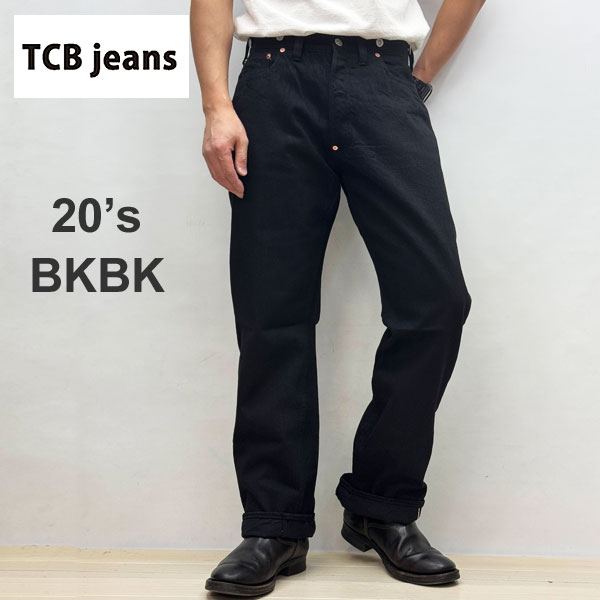 楽天市場】TCBジーンズ 20's Jeans BKBK 12.5oz セルビッチデニム