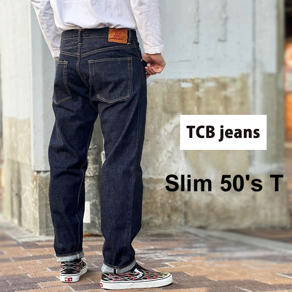 楽天市場】TCBジーンズ Slim 50's T 【テーパード 13.5ozジンバブエ