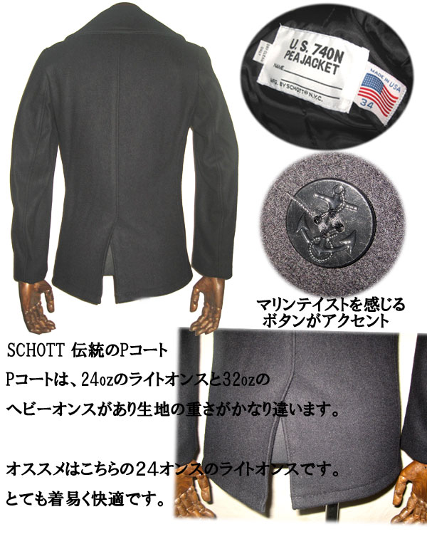 楽天市場】Schott ショット # 753US ショット ピーコート 日本代理店