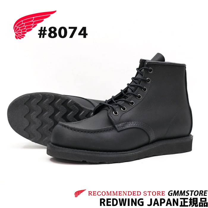 楽天市場】【即納】 RED WING レッドウィング CLASSIC WORK #8074 6