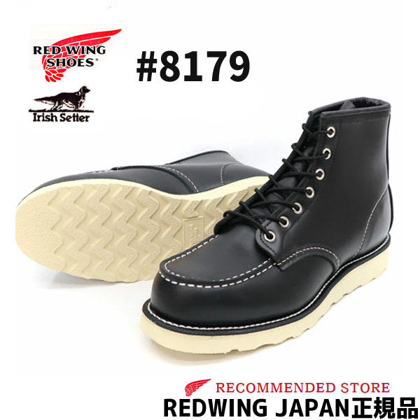 楽天市場】【2点同時試着サービス対象】 RED WING 【 レッドウィング