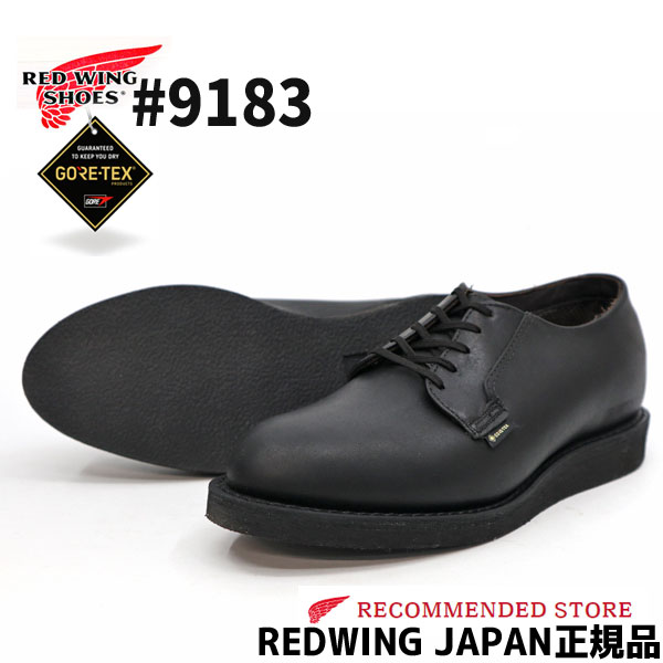 楽天市場】【2点同時試着サービス対象】 RED WING 【 レッドウィング