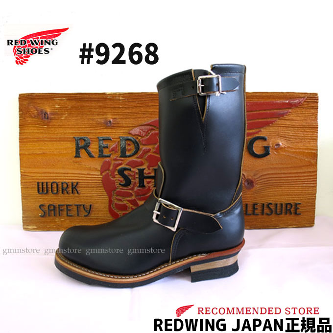 楽天市場】【2点同時試着サービス対象】 REDWING レッドウイング 9268