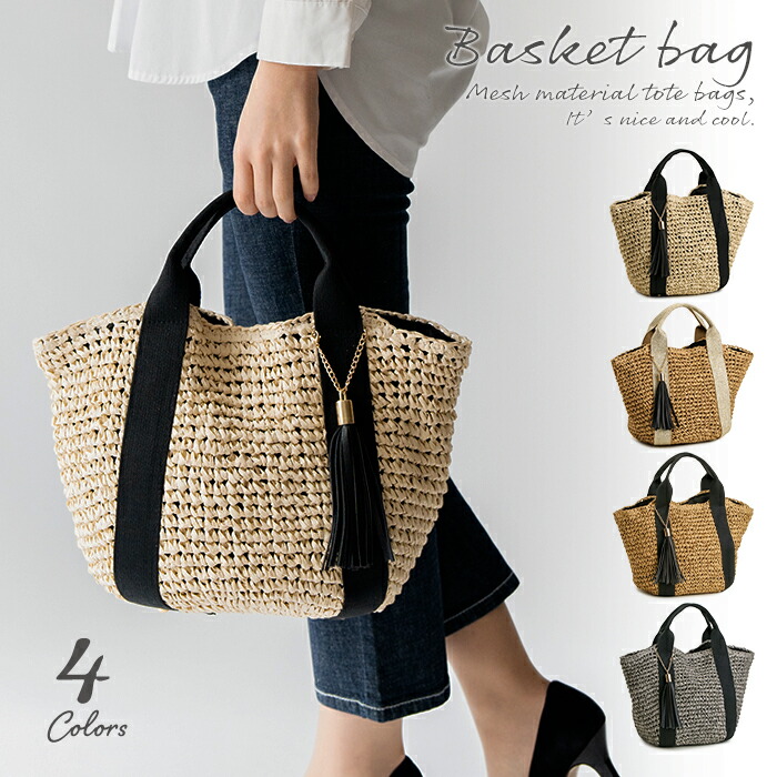 楽天市場】ナチュラル かごバッグ ざっくり 涼しげメッシュバッグ カゴ