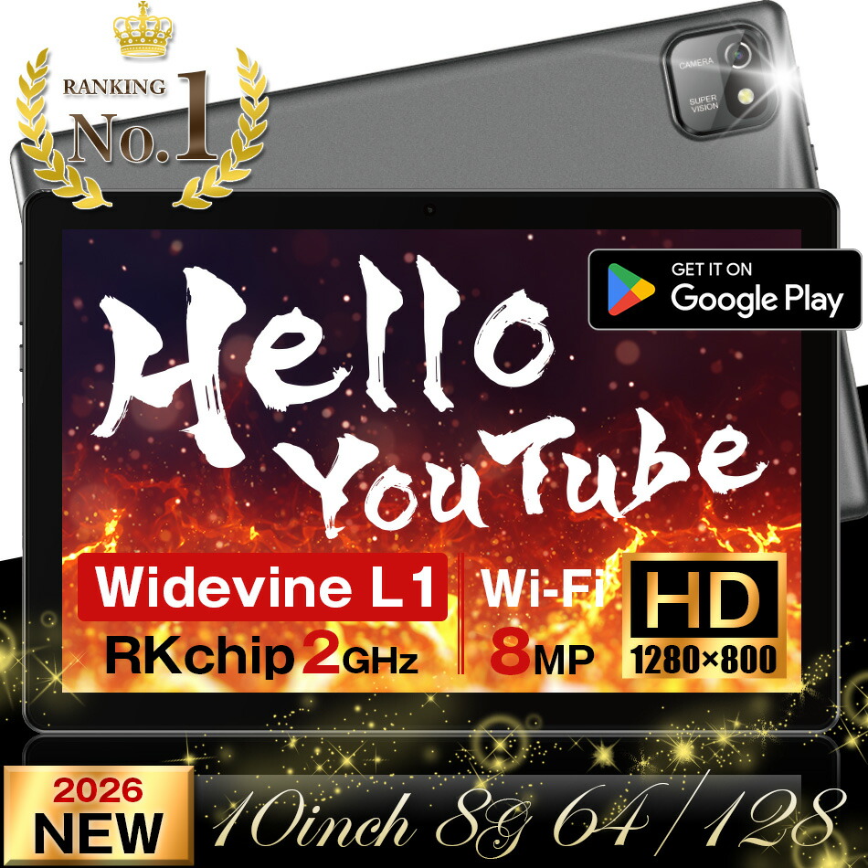 楽天市場】タブレット 10インチ 大型 12GB 128GB 64GB wi-fiモデル