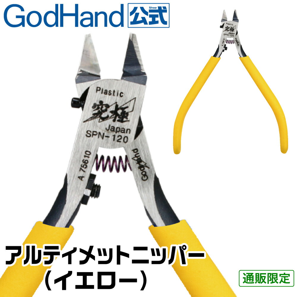 アルティメットニッパー」の人気商品一覧 | 安い商品を通販サイトから