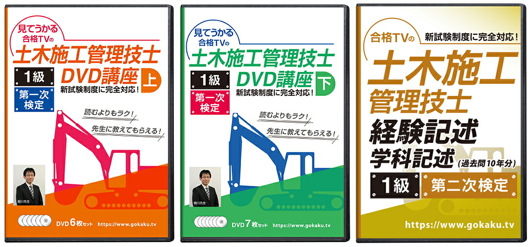 楽天市場】 その他 : 合格DVD