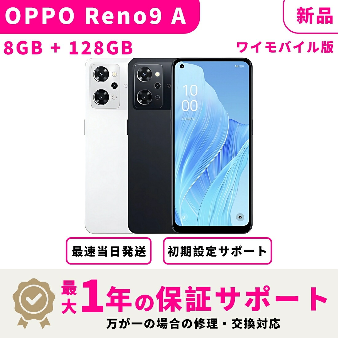 スマートフォン oppo reno9a」の人気商品一覧 | 安い商品を通販サイト