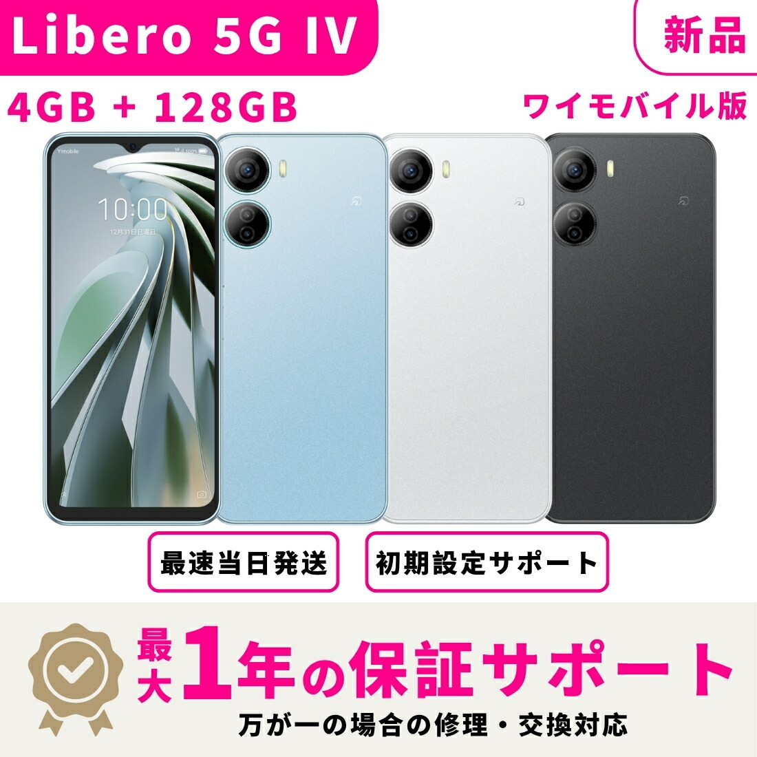 楽天市場】新品未使用/国内版SIMフリー Libero 5G II A103ZT ワイ