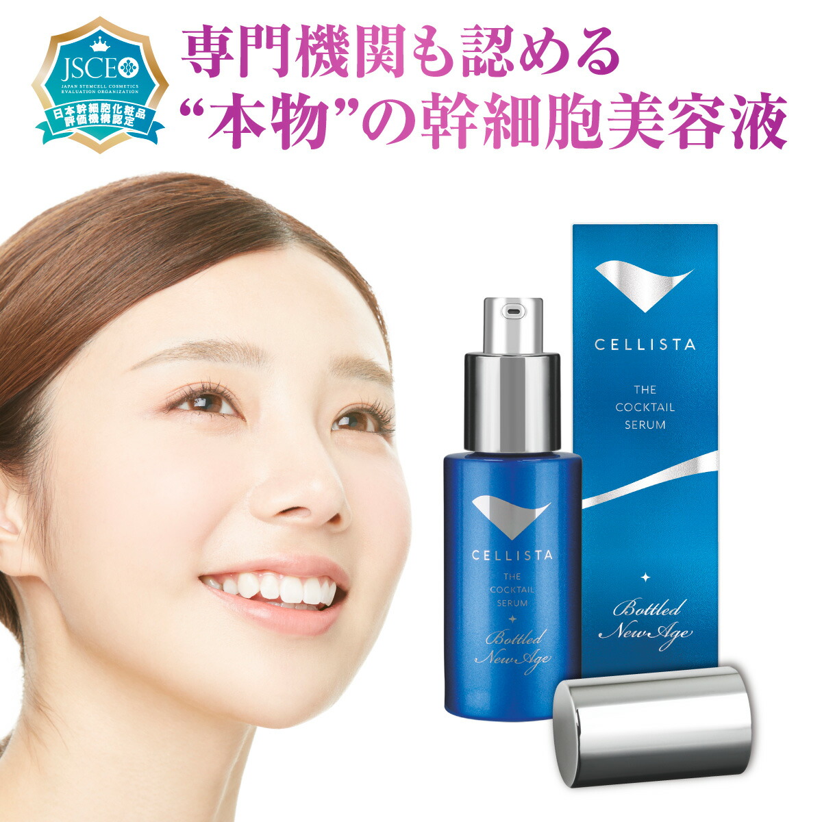 楽天市場】＼月末月初のワンダフル5days！／ヒト幹細胞 美容液