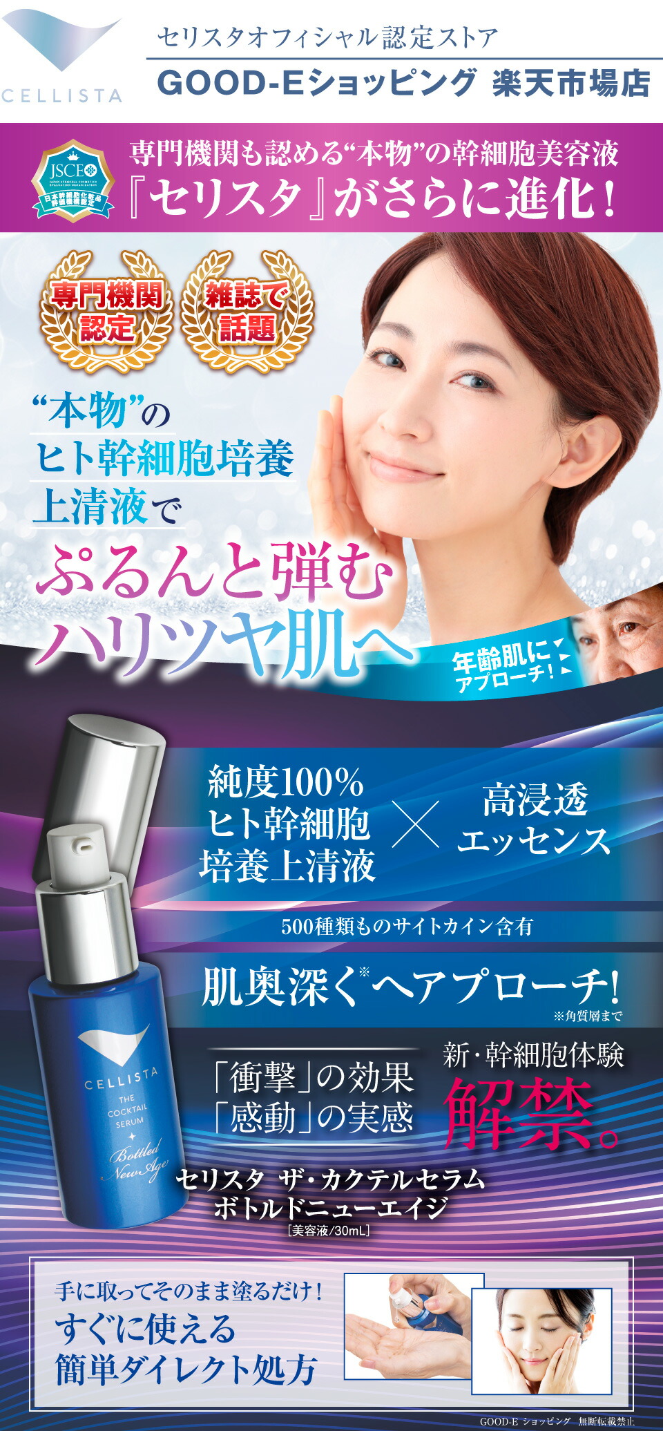 楽天市場】＼月末月初のワンダフル5days！／ヒト幹細胞 美容液