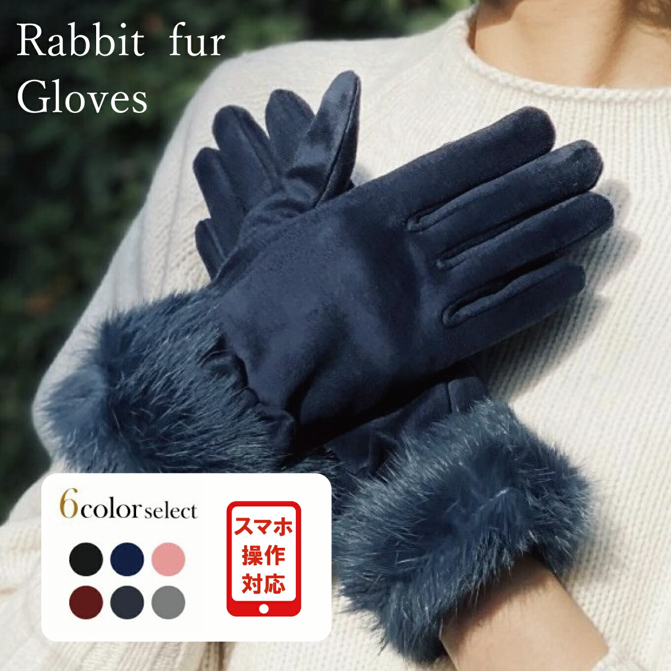 楽天市場】アームカバー（素材（生地・毛糸）ファー）（バッグ・小物