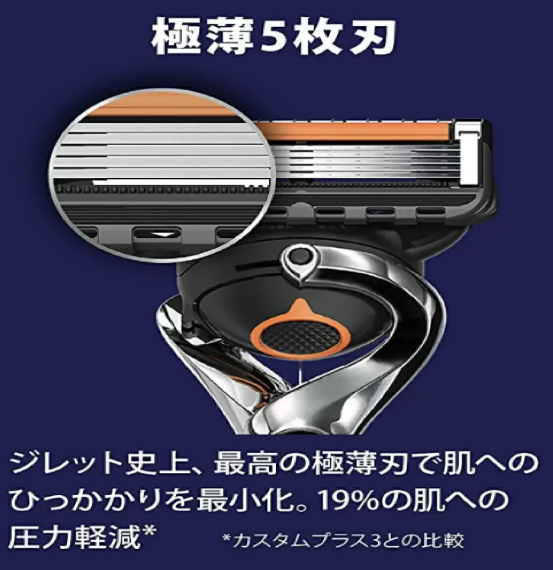 楽天市場】ジレット 『プログライド5+1』☆新パーケージ☆【送料無料