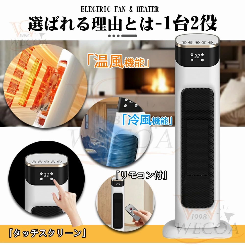 楽天市場】【2年保証】 セラミックヒーター 冷暖兼用 温風ヒーター