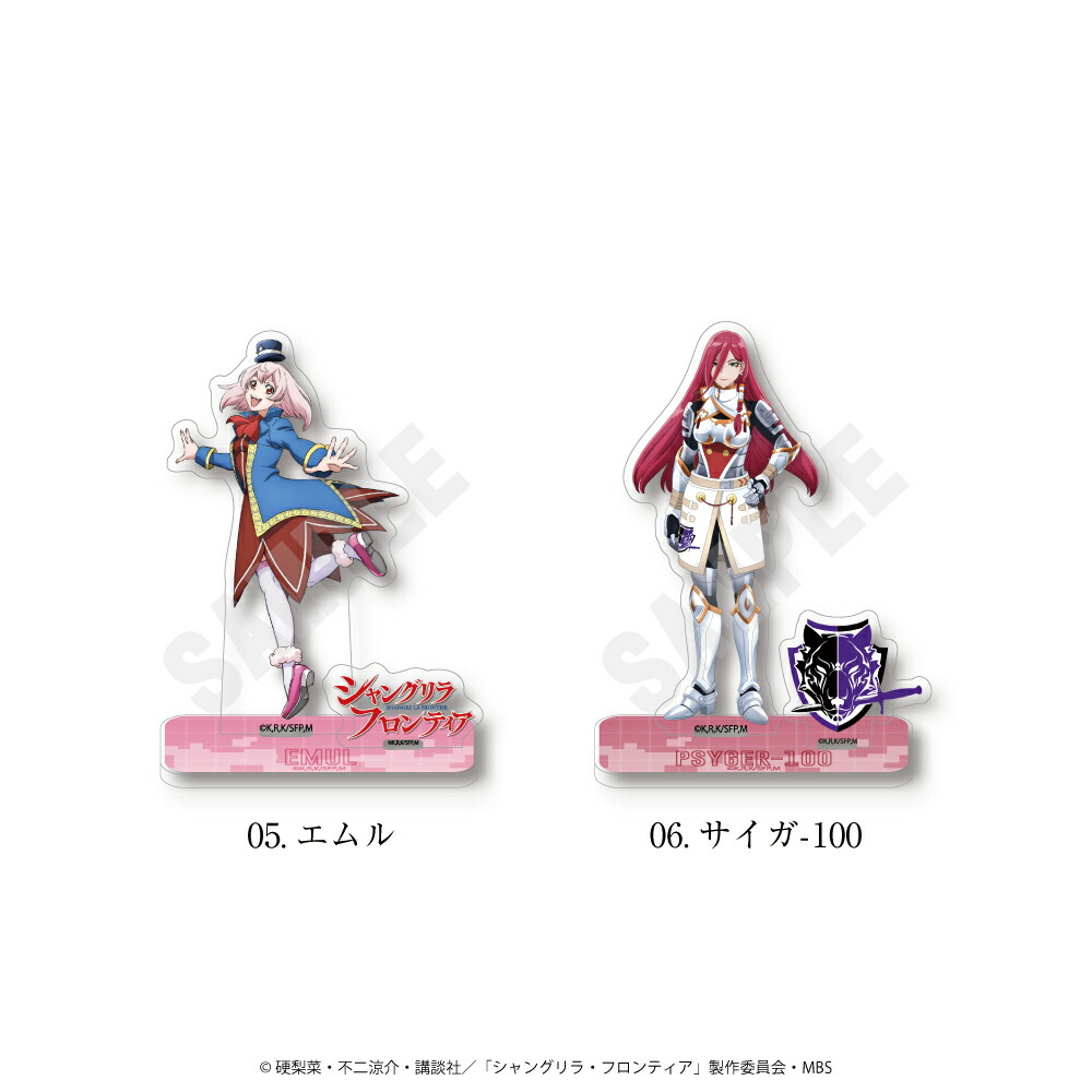 楽天市場】TVアニメ『シャングリラ・フロンティア』 公認 ミニアクリル