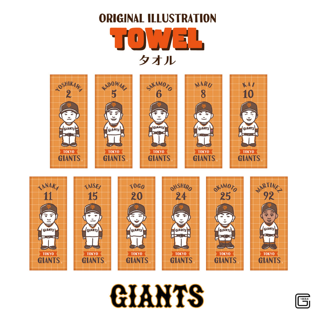 楽天市場】読売ジャイアンツ 公認 イラスト スポーツ タオル 11種 東京