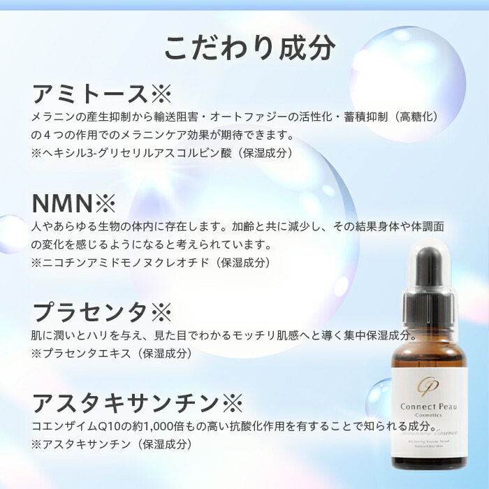 楽天市場】シロナルエッセンス 30ml 国内正規品 サロン専売品 メラニン