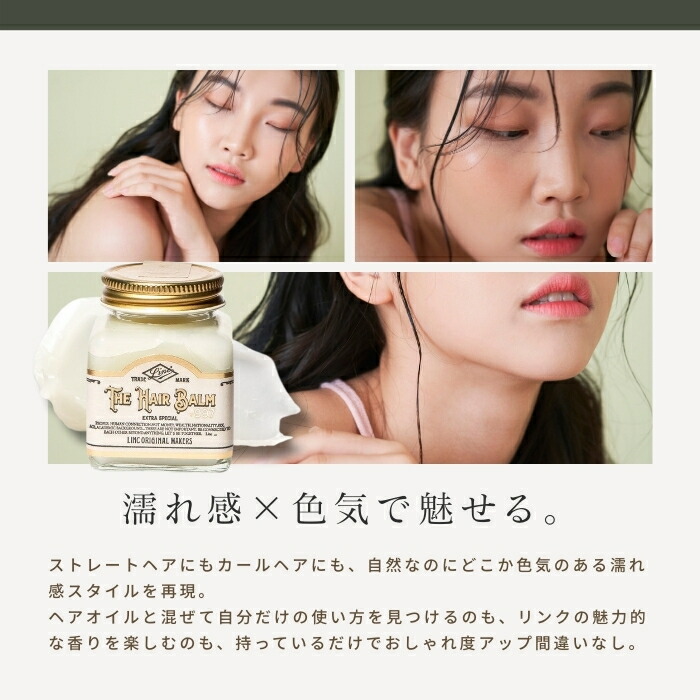 楽天市場】リンク オリジナル メーカーズ ヘアバーム 997 70g