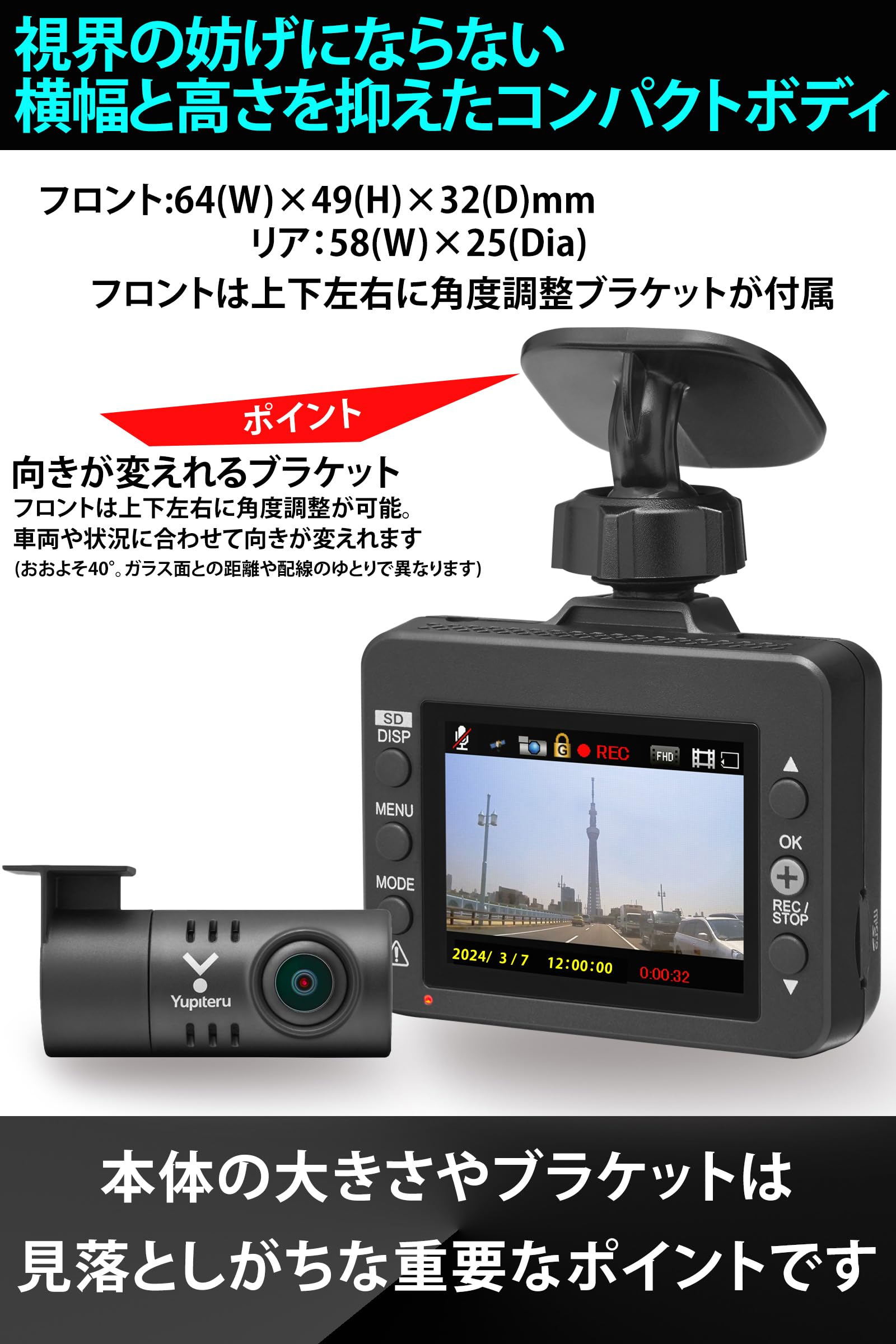 楽天市場】ユピテル(Yupiteru) ドライブレコーダー 前後2カメラ