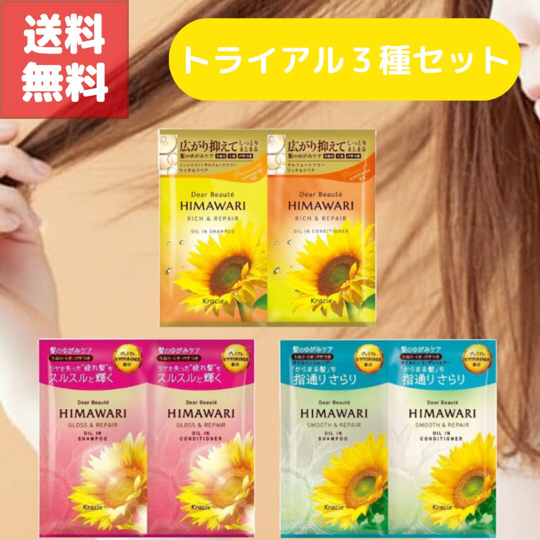 楽天市場】送料無料 3種 セット ディアボーテ HIMAWARI ヒマワリ