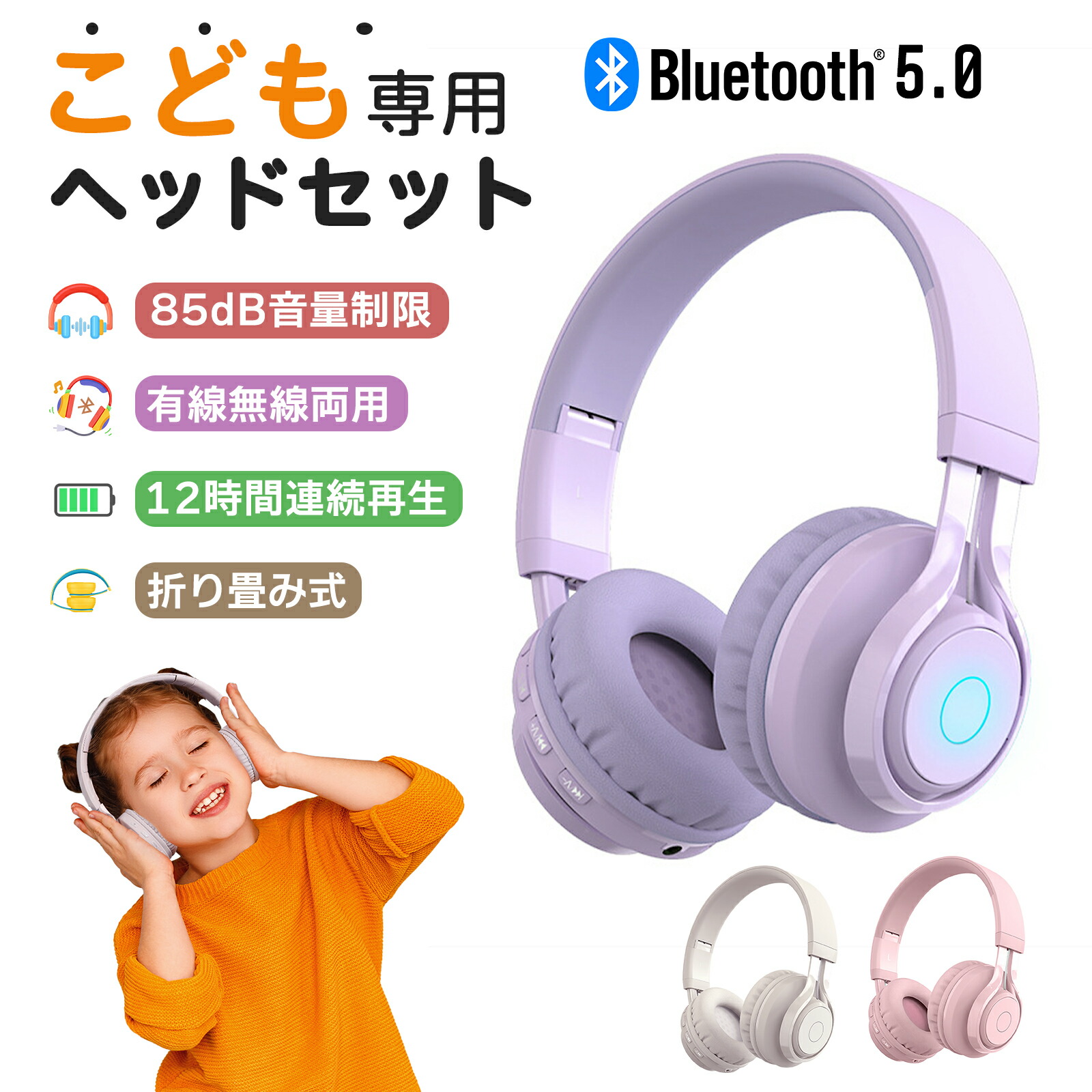 楽天市場】【日本正規品】 子供用 ヘッドホン Bluetooth ヘッドフォン