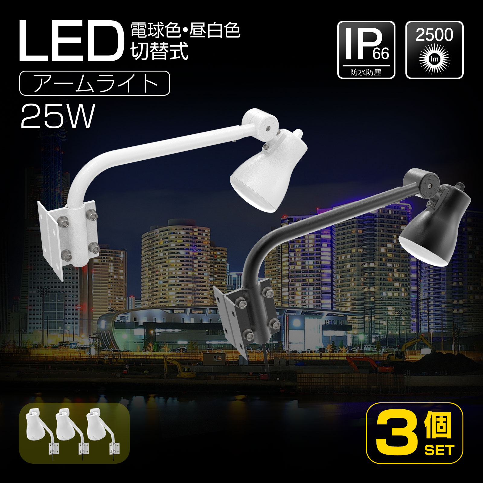 楽天市場】【3個セット】GOODGOODS LED 看板灯 投光器 照明 25W