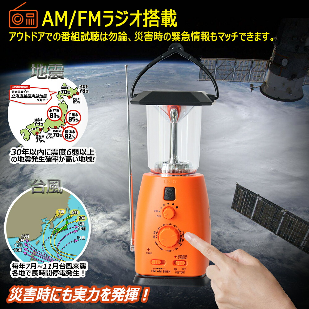 楽天市場】GOODGOODS LED ランタン 防災 台風 停電 対策 ラジオ