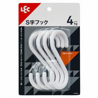 楽天市場】S字フック（大） 4個入 W レック : グットライフショップ