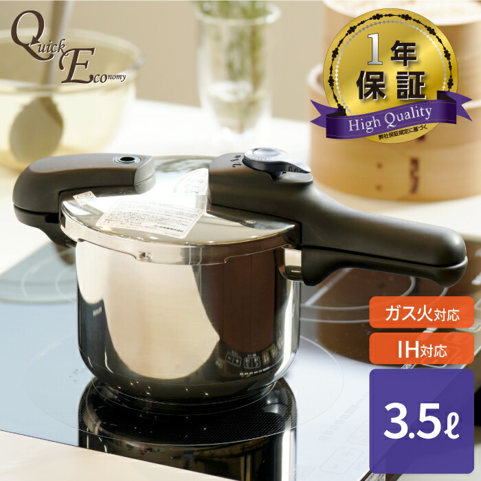 時短❣️簡単❣️美味しい❣️便利圧力鍋（3.5） 使ってみませんか時短