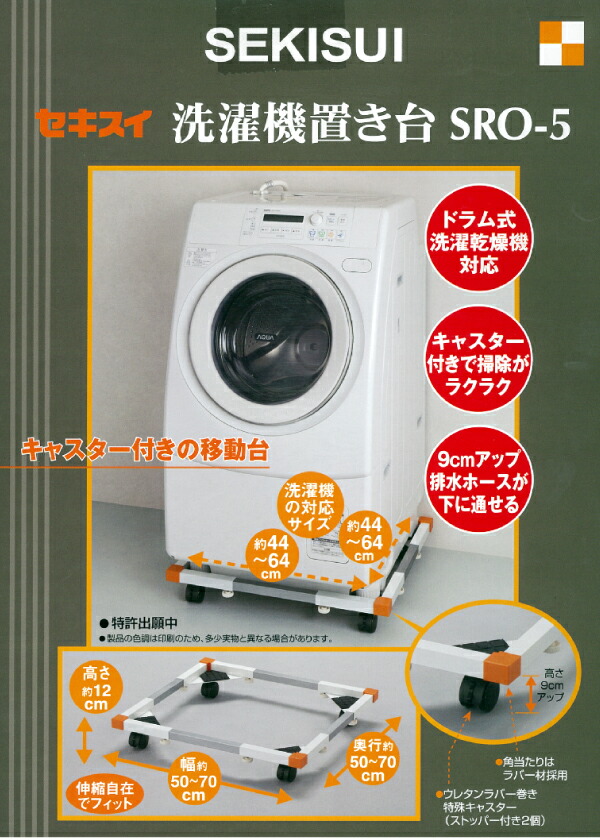 楽天市場】＼レビューで1000円クーポン!／ セキスイ ドラム式洗濯機