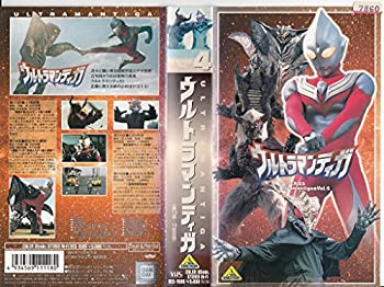 楽天市場】【中古】ウルトラマンティガ(4) [VHS] : GoodLifeStore