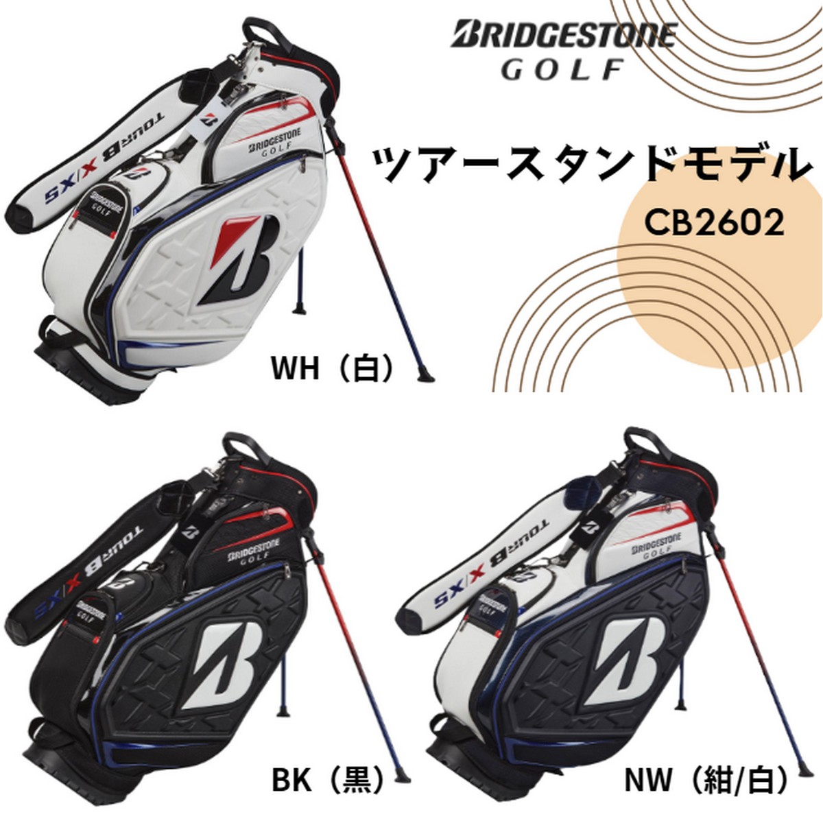 楽天市場】キャディバッグ スタンド（ブランドブリヂストン