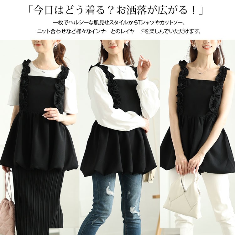 楽天市場】大きいサイズ レディース トップス キャミソール フリル肩紐