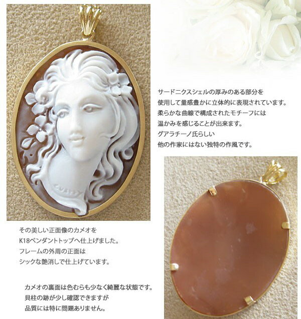 楽天市場】Antonio Guarracino作 シェルカメオK18カメオ ペンダント