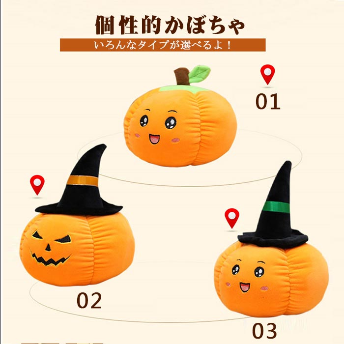 楽天市場】南瓜のぬいぐるみ カボチャ かぼちゃ クッション ハロウィン