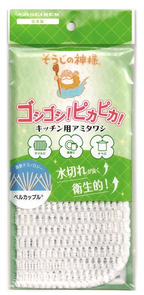 楽天市場】そうじの神様® キッチン用 アミタワシ KBセーレン【スッキリ