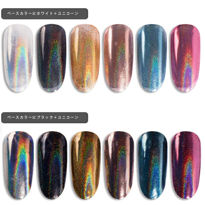楽天市場】【OUTLET】訳あり!! カラバリ内容量増！ユニコーンネイル