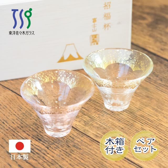 楽天市場】富士山グラス 冷酒杯揃え 金透き・金さくら 木箱入 東洋