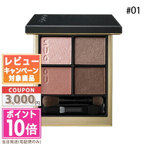 楽天市場】☆ポイント10倍＆割引クーポン☆SUQQU スック シグニチャー