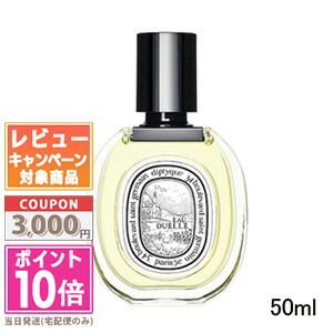楽天市場】☆ポイント10倍＆割引クーポン☆DIPTYQUE ディプティック