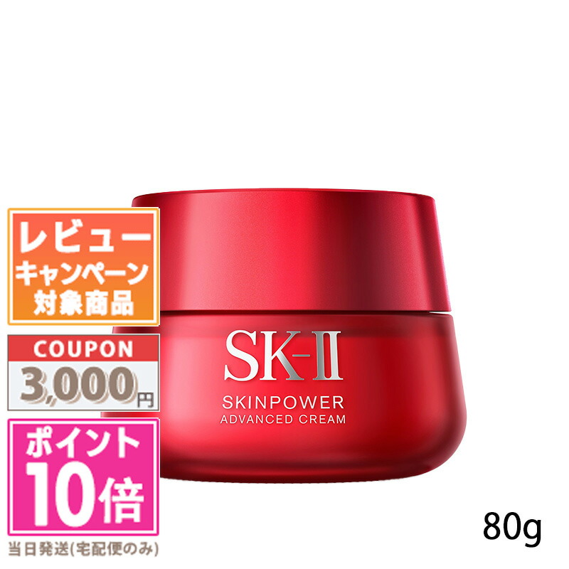 楽天市場】○ポイント10倍＆割引クーポン○SK-II SK2 スキンパワー