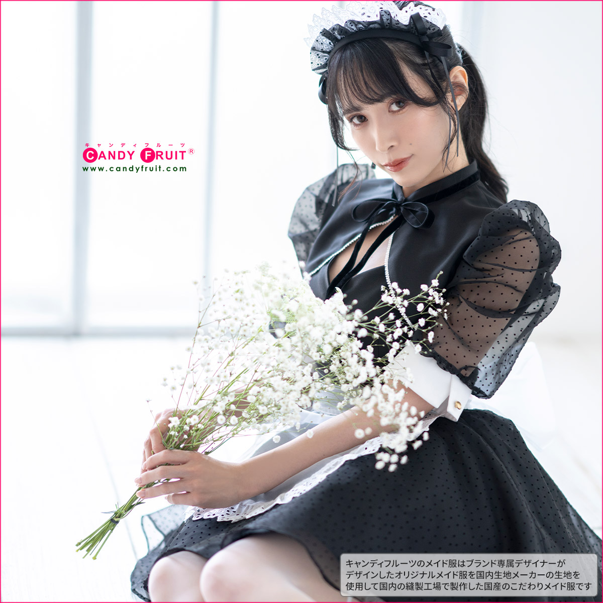 楽天市場】高級メイド服のキャンディフルーツ JILL×キャンディフルーツ