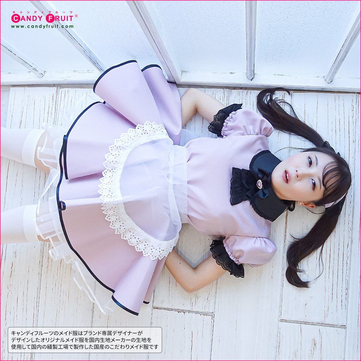 楽天市場】高級メイド服のキャンディフルーツ コスプレ メイド服