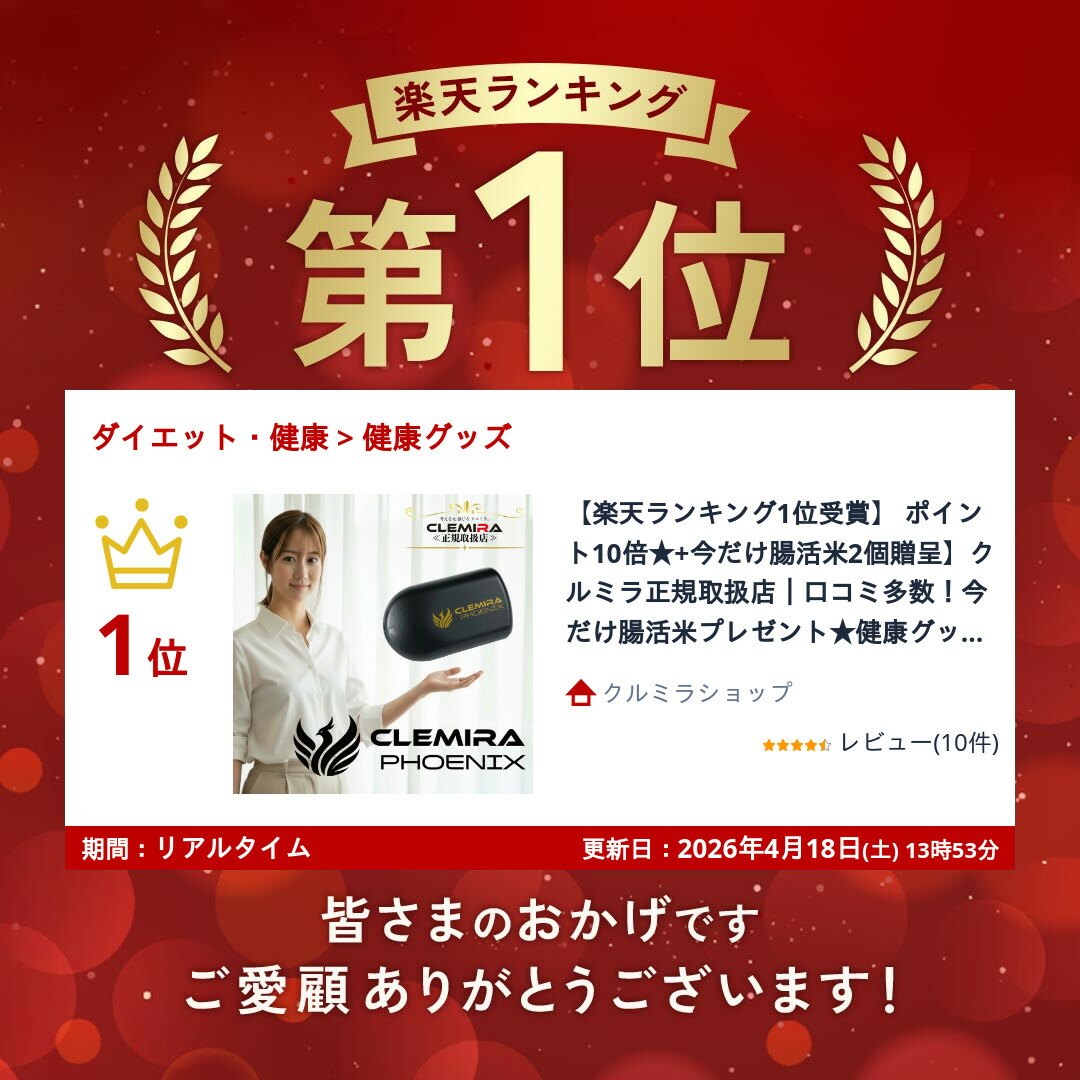 楽天市場】【ポイント5倍！】クルミラ 正規取扱店 口コミ多数！クルミ