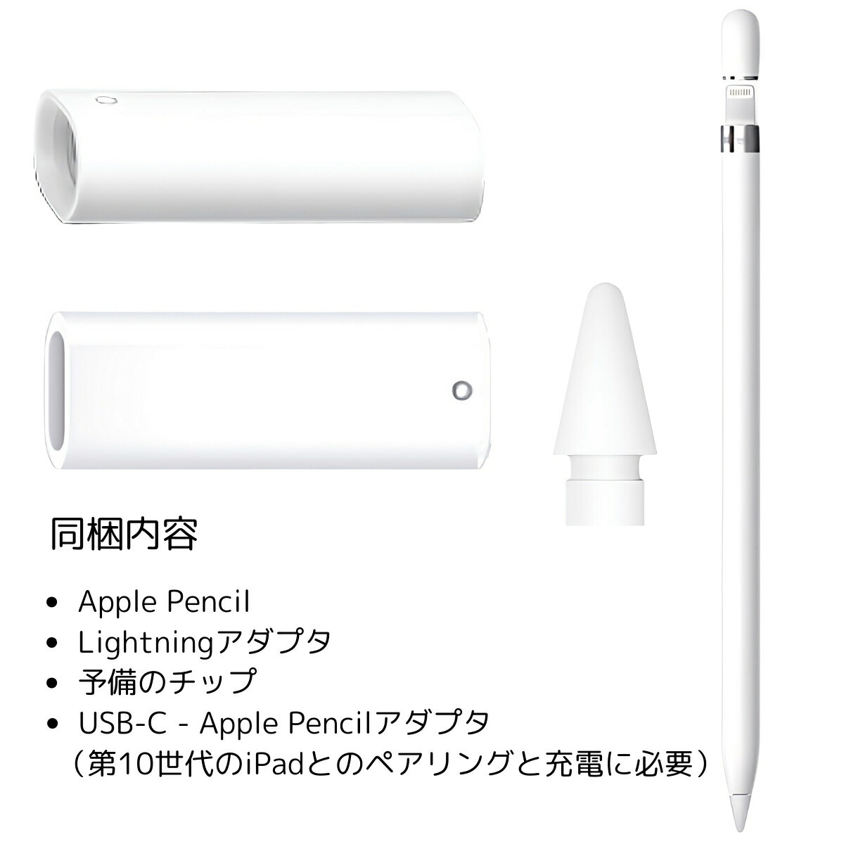 楽天市場】Apple Pencil (第1世代) MQLY3J/A iPad タッチペン