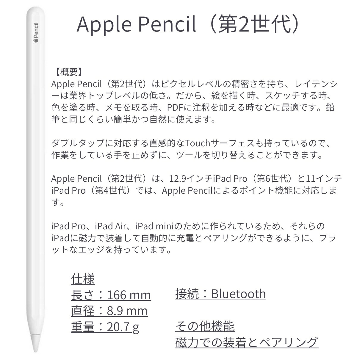 楽天市場】Apple Pencil (第2世代) MU8F2J/A iPad対応 デジタルペン