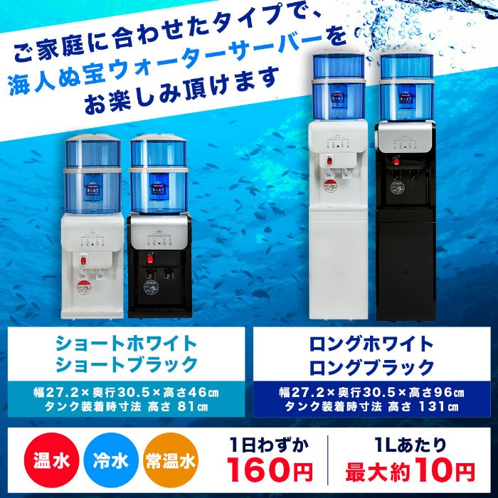 楽天市場】【訳アリ大幅値下げ限定1台】ウォーターサーバー飲み放題