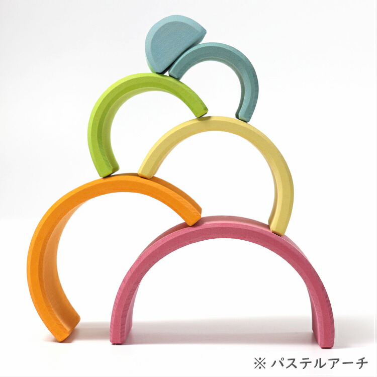 楽天市場】アーチレインボー 小 グリムス社 GRIMM'S 虹色 トンネル