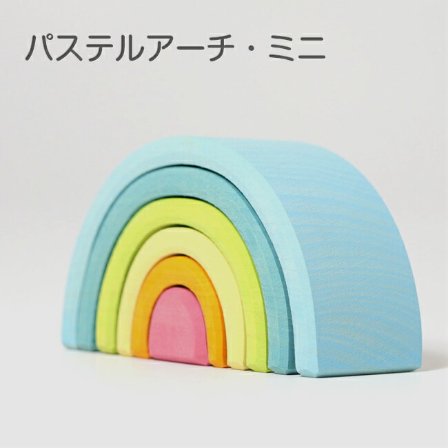 楽天市場】【割引フラッシュクーポン配布中】アーチレインボー ミニ
